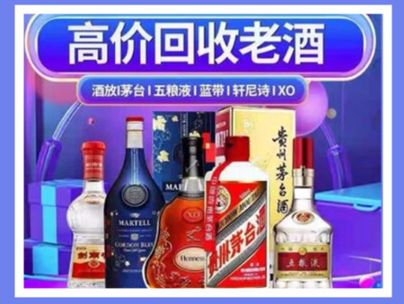 虹口老酒回收店