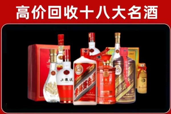 虹口回收老酒